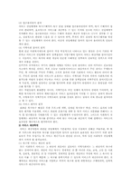 [사회복지전달체계] 사회복지전달체계의 현황 및 개선방안-2