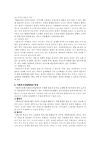[사회복지전달체계] 사회복지전달체계의 현황 및 개선방안-3