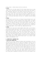 [사회복지전달체계] 사회복지전달체계의 현황 및 개선방안-4