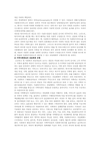 [사회복지전달체계] 사회복지전달체계의 현황 및 개선방안-5