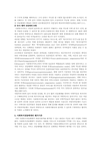 [사회복지전달체계] 사회복지전달체계의 현황 및 개선방안-6