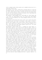 [사회복지전달체계] 사회복지전달체계의 현황 및 개선방안-7