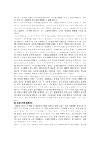 [사회복지전달체계] 사회복지전달체계의 현황 및 개선방안-15