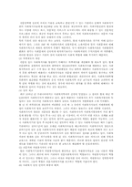 [사회복지전달체계] 사회복지전달체계의 현황 및 개선방안-19