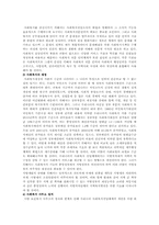 [사회복지전달체계] 사회복지전달체계의 현황 및 개선방안-20