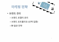 현대카드M 광고분석과 마케팅사례및 전략제안-7
