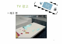 현대카드M 광고분석과 마케팅사례및 전략제안-15