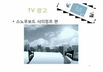 현대카드M 광고분석과 마케팅사례및 전략제안-16