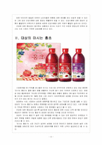 [마시는 식초] 마시는 식초 시장의 성장과 향후 전망-4