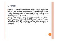 [마시는 식초] 마시는 식초 시장의 성장과 향후 전망 PPT자료-18