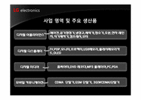 LG전자 해외시장진출 마케팅사례<브라질,인도,러시아사례>-6