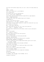 나관중 삼국연의 56회 한문 및 한글번역-2