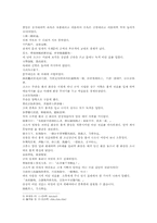 나관중 삼국연의 56회 한문 및 한글번역-3