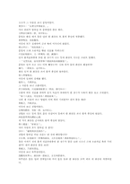 나관중 삼국연의 56회 한문 및 한글번역-4