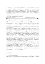 유아의 놀이활동과 지도와 놀이안전교육0-6