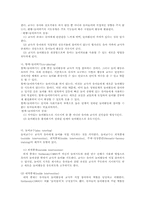 유아의 놀이활동과 지도와 놀이안전교육0-7