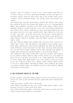 유아의 놀이활동과 지도와 놀이안전교육0-9