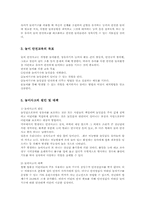 유아의 놀이활동과 지도와 놀이안전교육0-10
