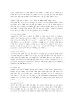 미소금융의 현황과 문제점 및 추진과제00-10