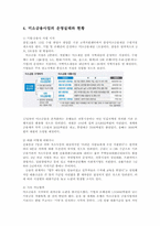 미소금융의 현황과 문제점 및 추진과제00-12