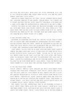 미소금융의 현황과 문제점 및 추진과제00-13