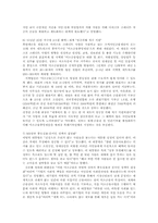미소금융의 현황과 문제점 및 추진과제00-14