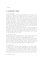 미소금융의 현황과 문제점 및 추진과제00-15