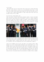 미소금융의 현황과 문제점 및 추진과제00-17