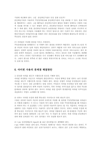 아이핀 서비스의 사용 현황과 한계점00-11