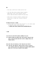 [정치커뮤니케이션] 여론조사-6