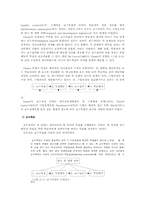 [심리학] 브루너 Bruner & Glaser 글레이저-2