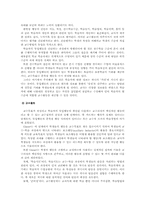[심리학] 브루너 Bruner & Glaser 글레이저-4