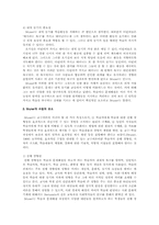[심리학] 브루너 Bruner & Glaser 글레이저-14