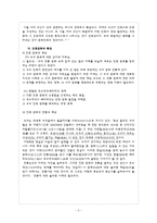 [관광문화론] 민족문화 연출과 관광-3