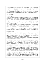 [관광문화론] 민족문화 연출과 관광-16