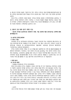 KTF의 스마트폰 시장에서 마케팅전략-2