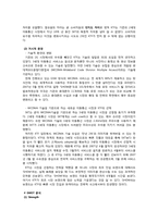 KTF의 스마트폰 시장에서 마케팅전략-3