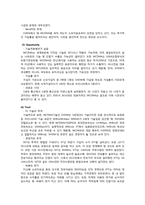 KTF의 스마트폰 시장에서 마케팅전략-5