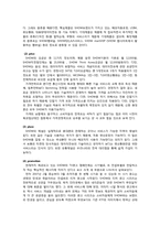KTF의 스마트폰 시장에서 마케팅전략-7