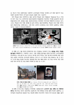 KTF의 스마트폰 시장에서 마케팅전략-9