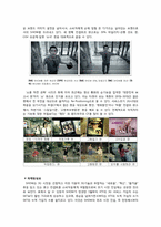 KTF의 스마트폰 시장에서 마케팅전략-10