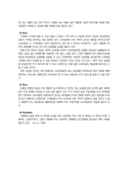 KTF의 스마트폰 시장에서 마케팅전략-13