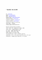 KTF의 스마트폰 시장에서 마케팅전략-14