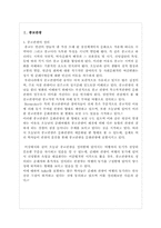 [관광문화론] 관광과 순례-3