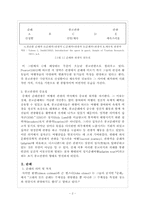 [관광문화론] 관광과 순례-4