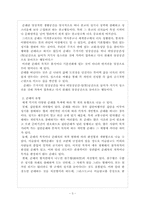 [관광문화론] 관광과 순례-5