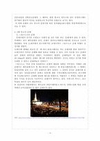 [관광문화론] 관광과 순례-6