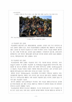[관광문화론] 관광과 순례-7