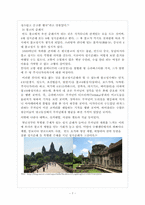 [관광문화론] 관광과 순례-9