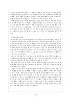 [관광문화론] 관광과 순례-11